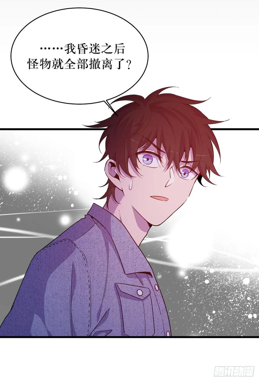 Lost in the Wrong World Ch.49 p32
