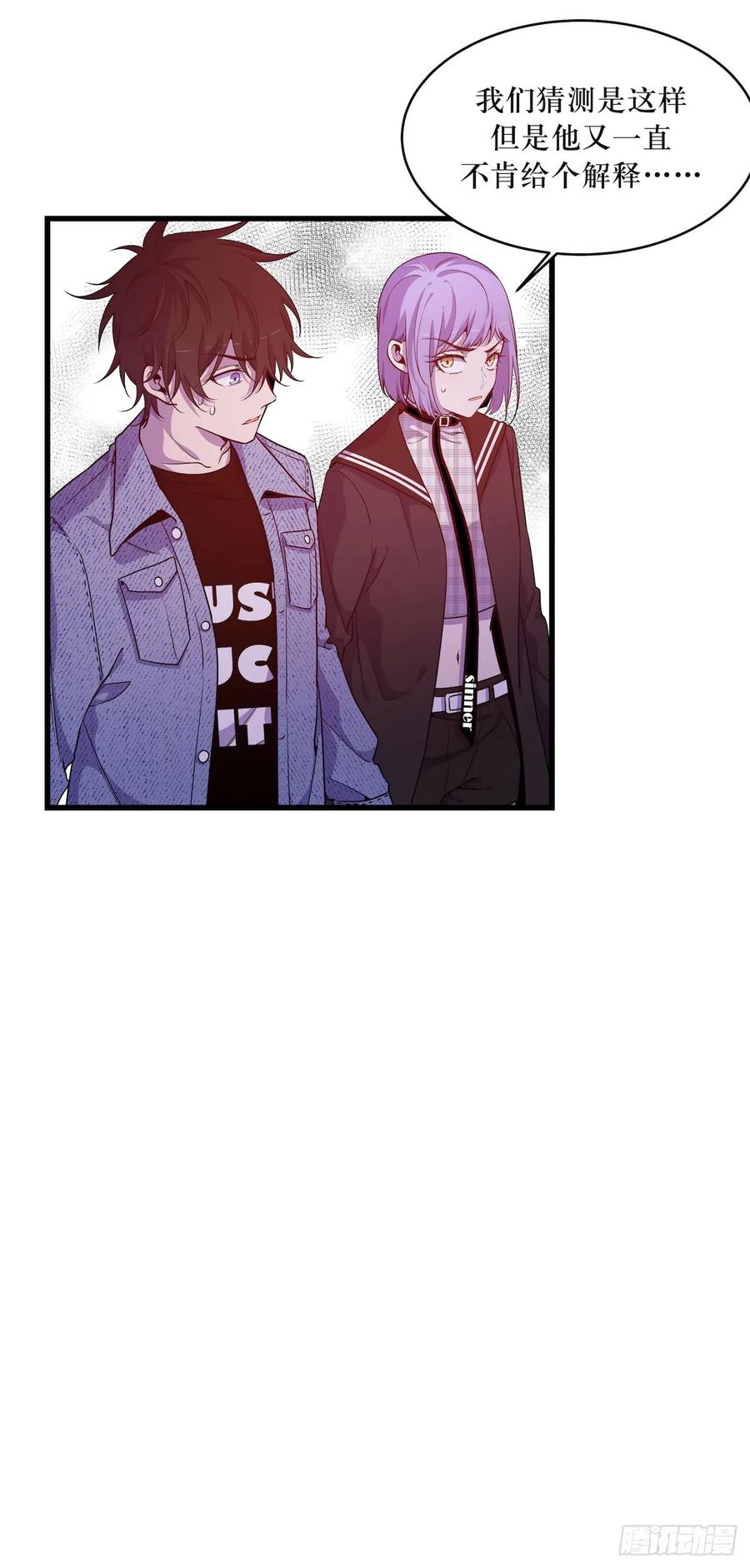 Lost in the Wrong World Ch.49 p33