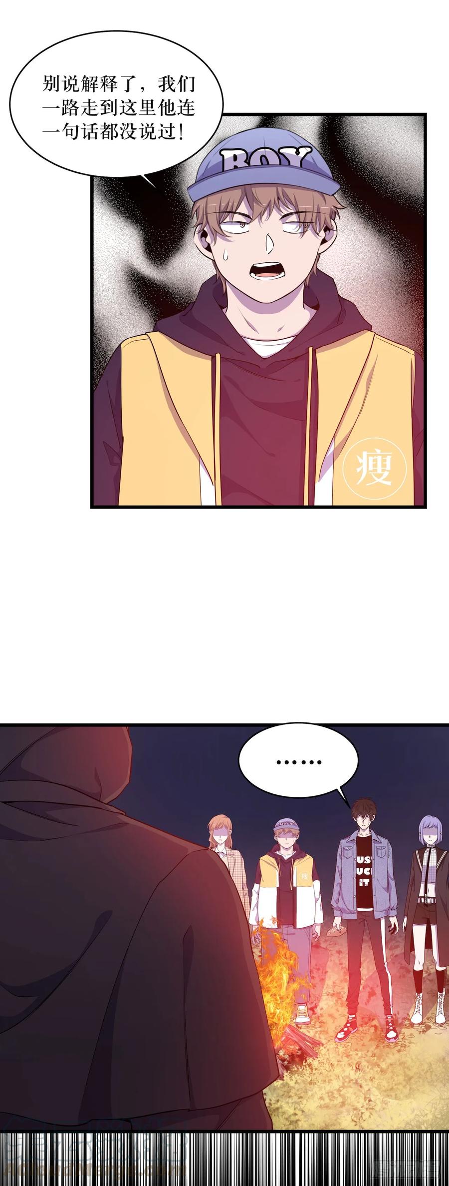 Lost in the Wrong World Ch.49 p34