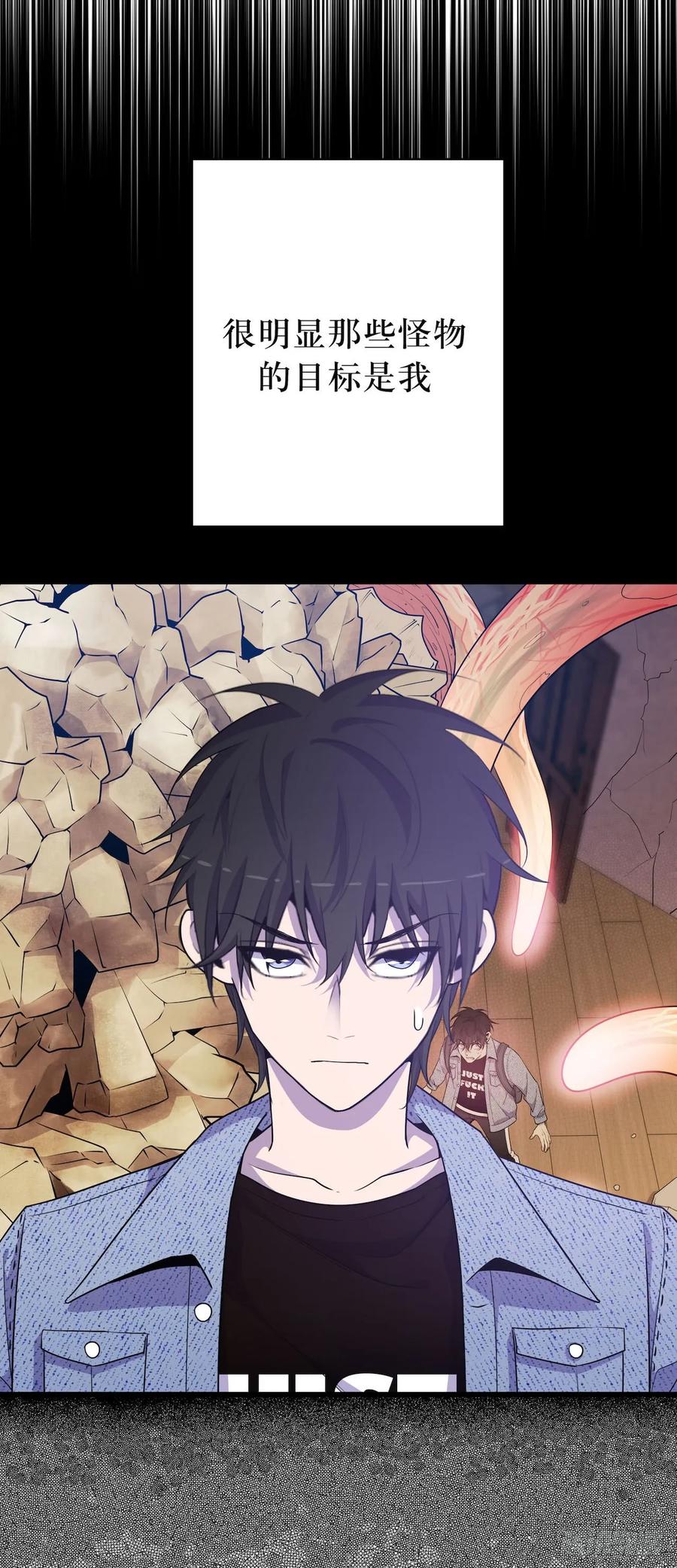 Lost in the Wrong World Ch.49 p35