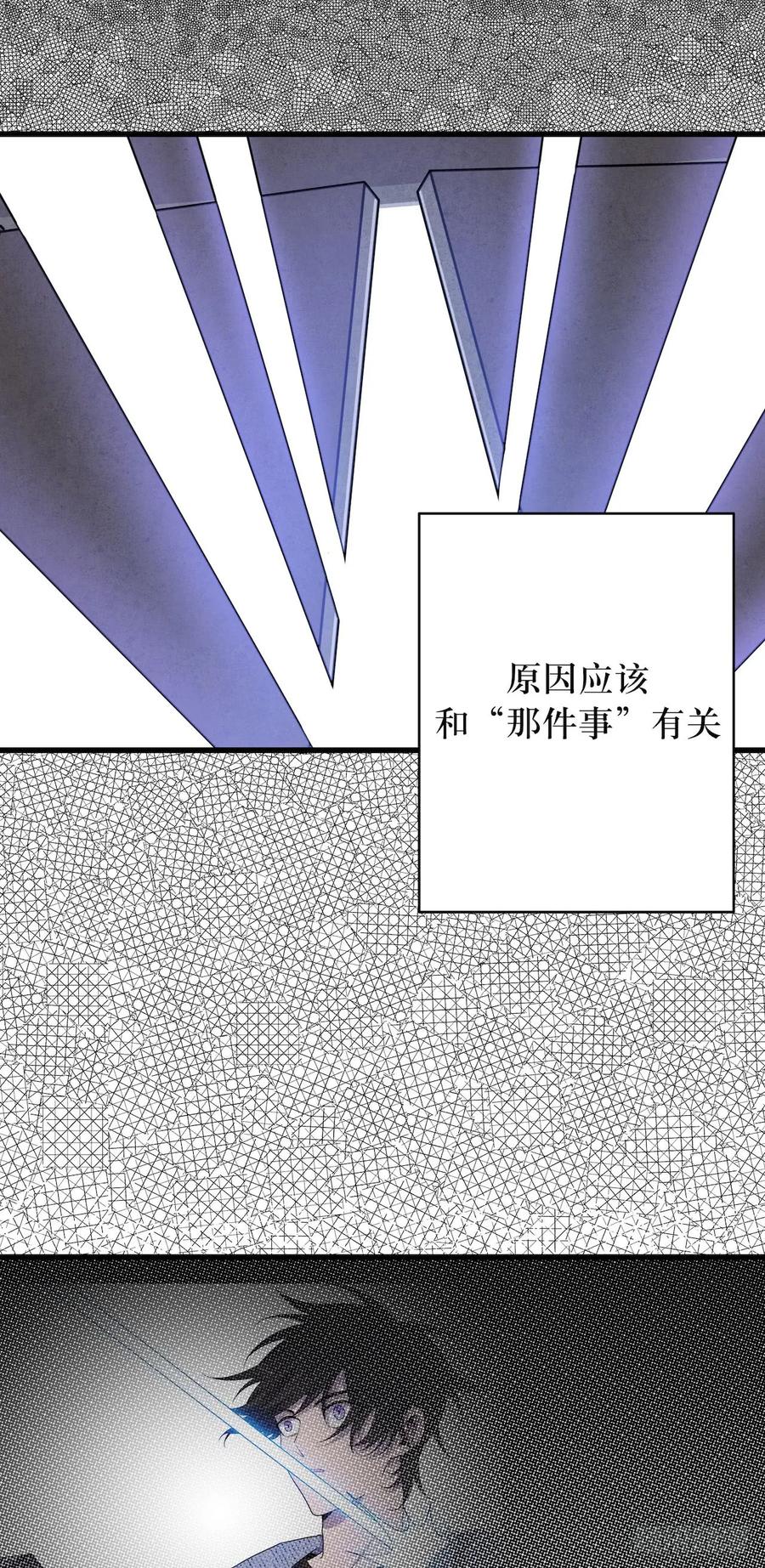 Lost in the Wrong World Ch.49 p36