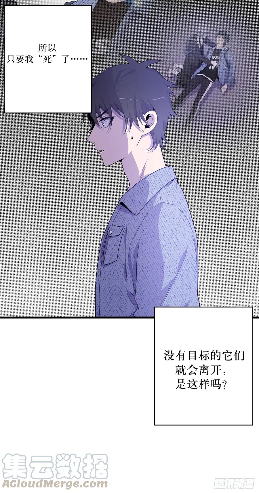 Lost in the Wrong World Ch.49 p37