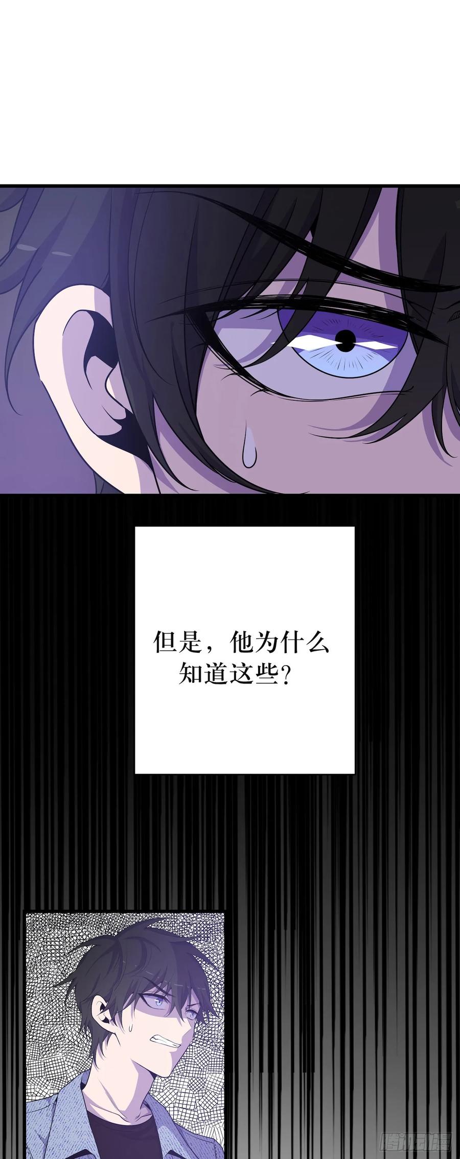 Lost in the Wrong World Ch.49 p38