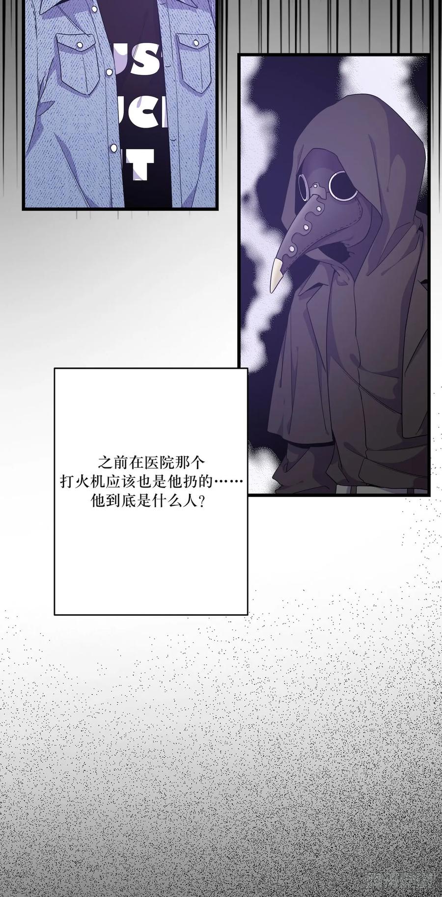 Lost in the Wrong World Ch.49 p39