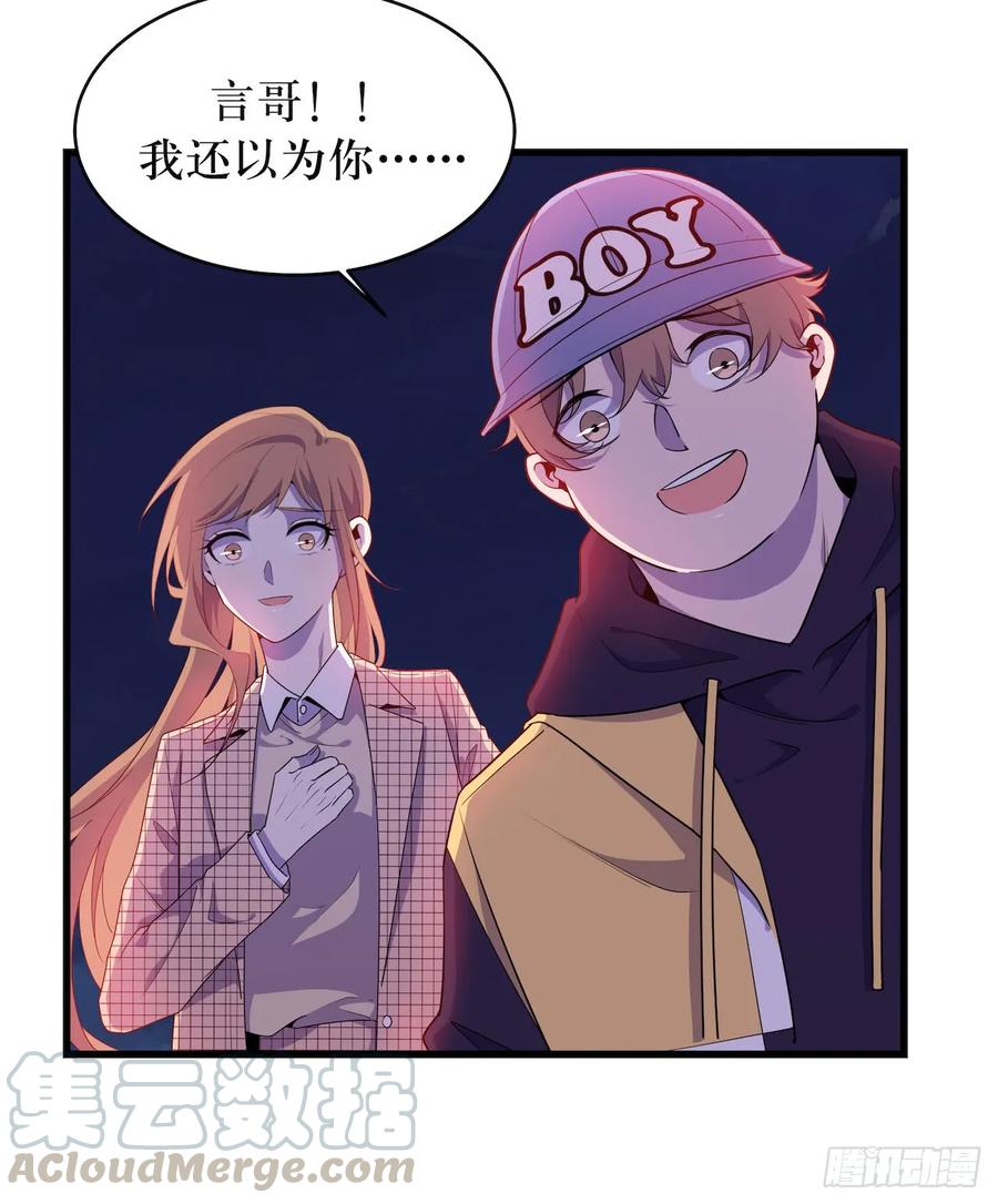 Lost in the Wrong World Ch.49 p4