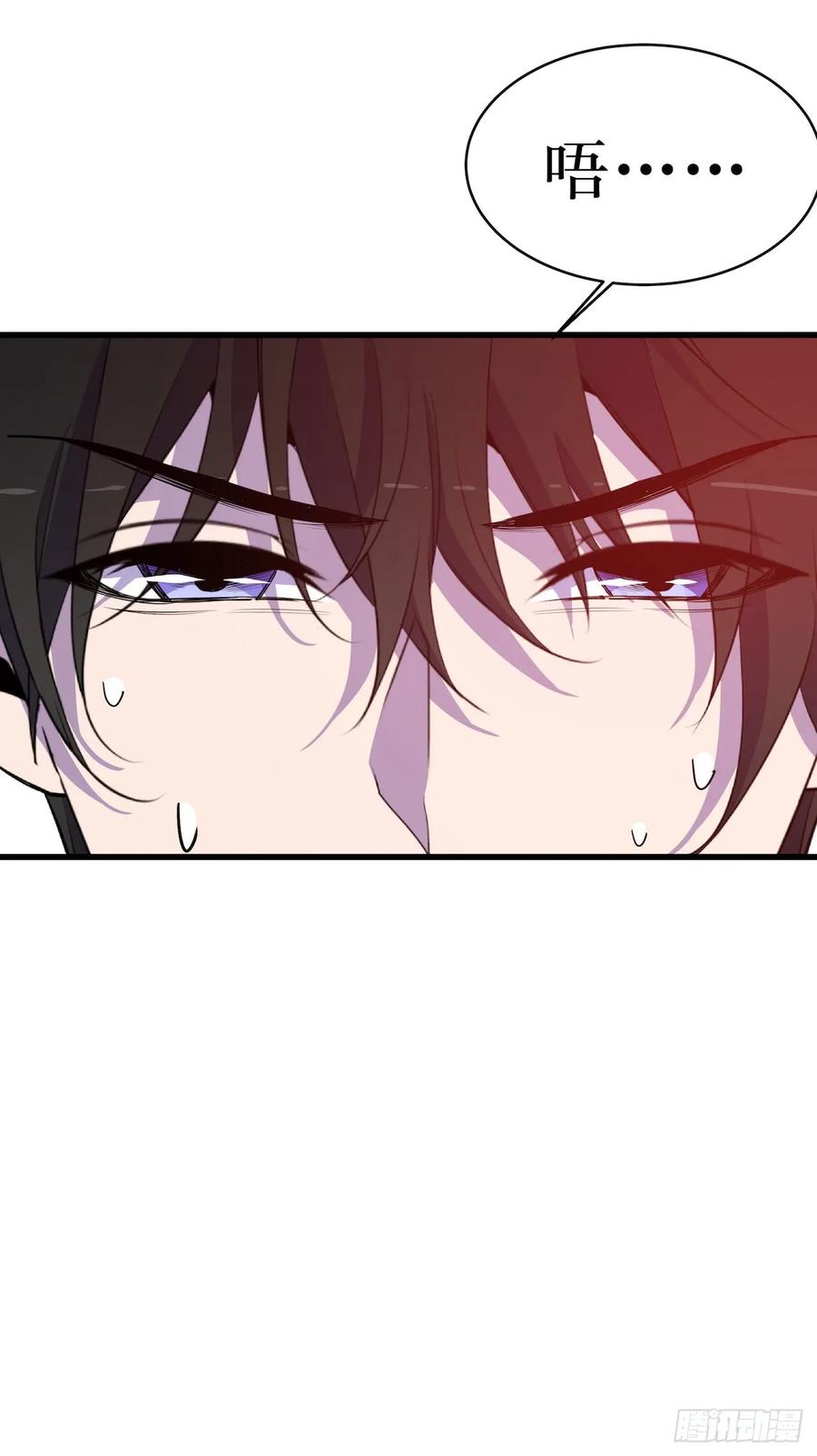 Lost in the Wrong World Ch.49 p5