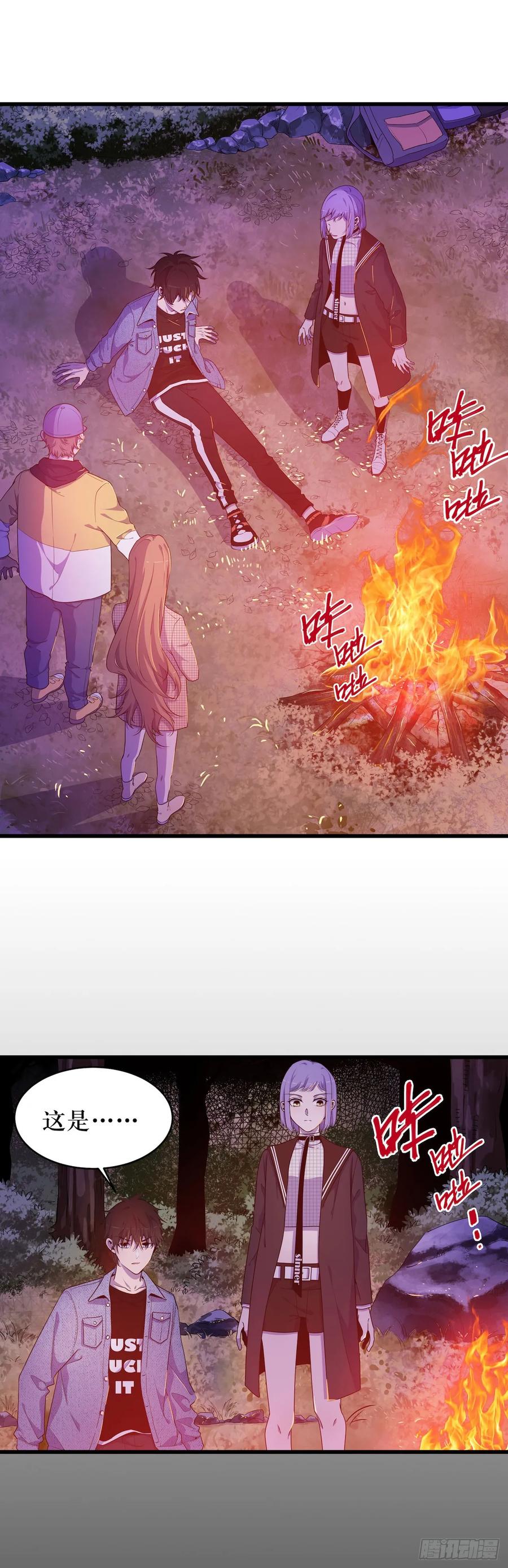 Lost in the Wrong World Ch.49 p6