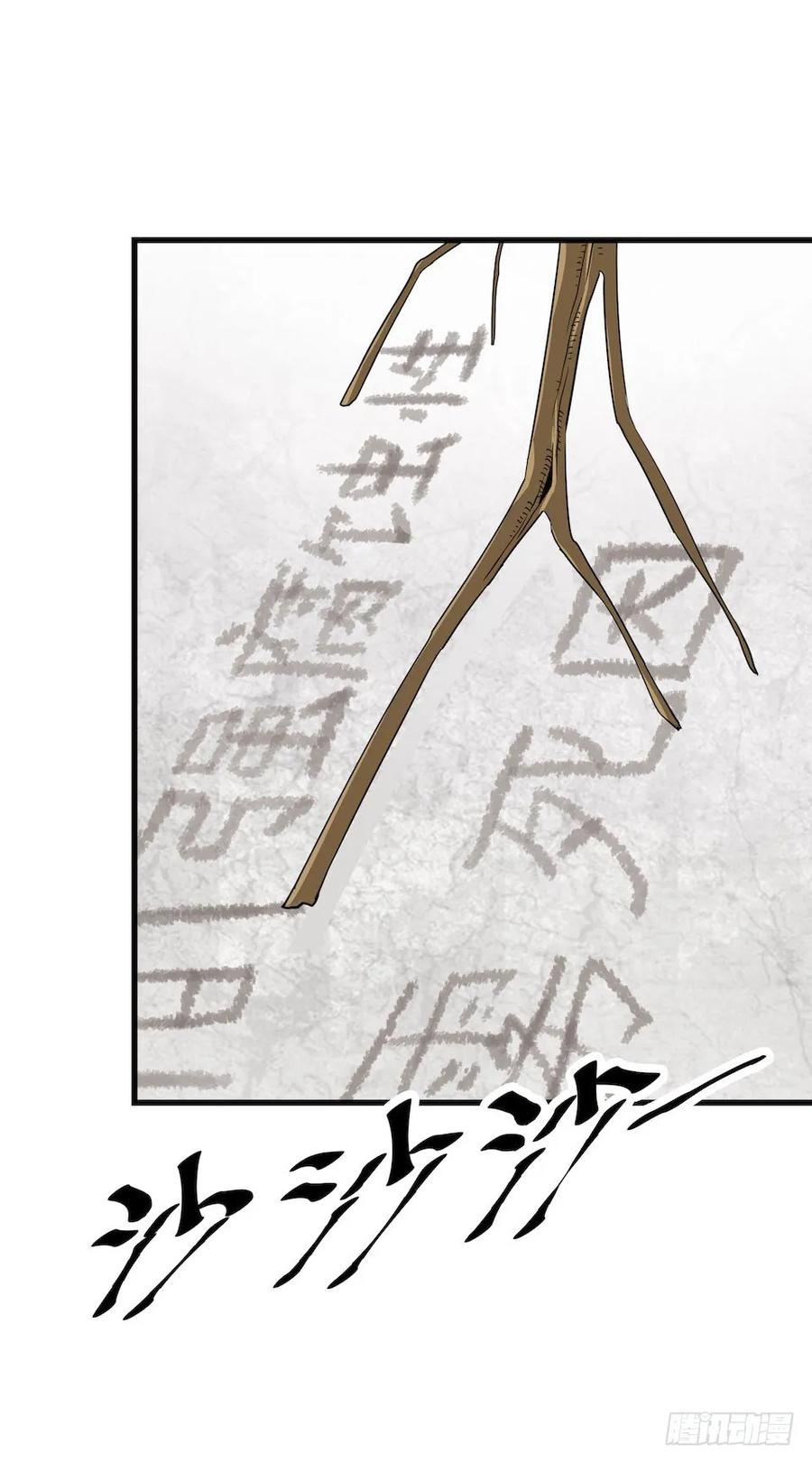 Lost in the Wrong World Ch.5 p10