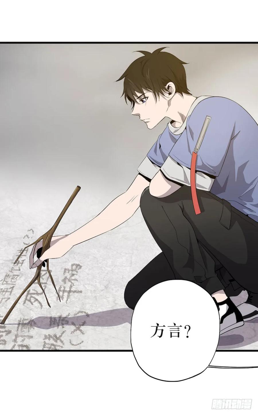 Lost in the Wrong World Ch.5 p11