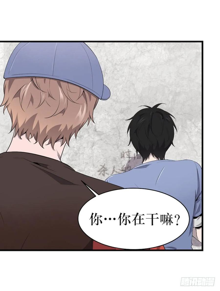 Lost in the Wrong World Ch.5 p12