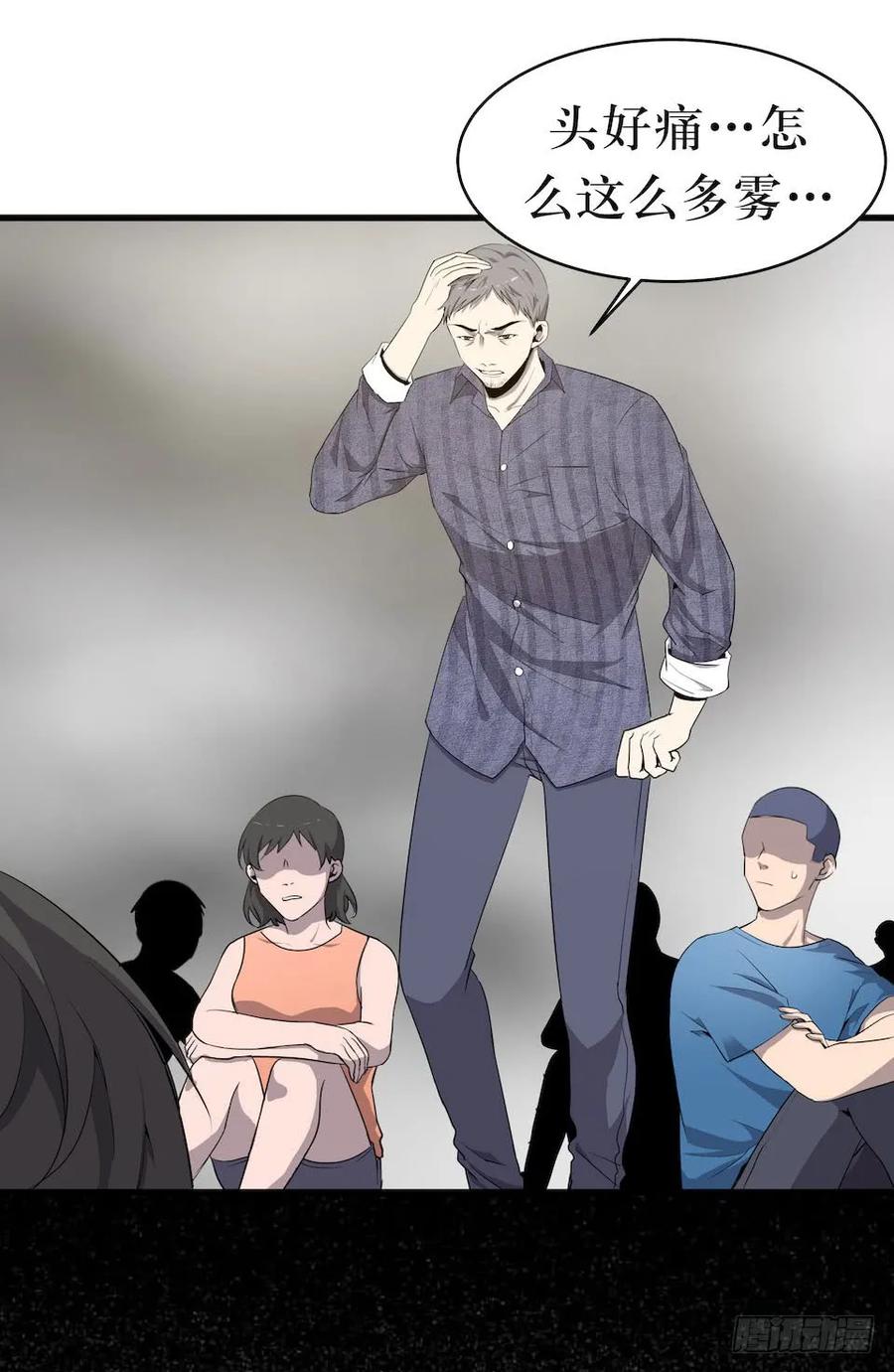 Lost in the Wrong World Ch.5 p15