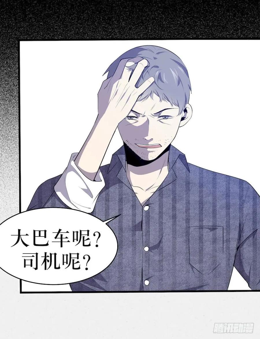 Lost in the Wrong World Ch.5 p16