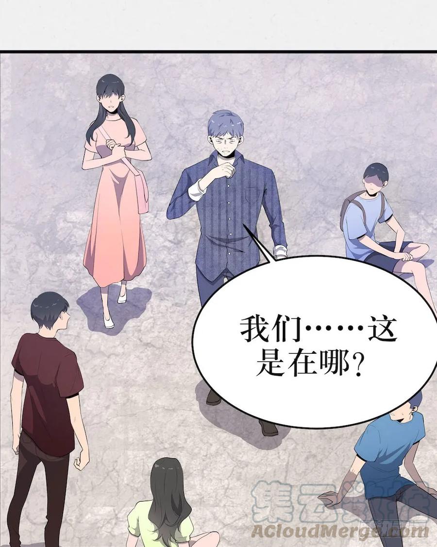 Lost in the Wrong World Ch.5 p17