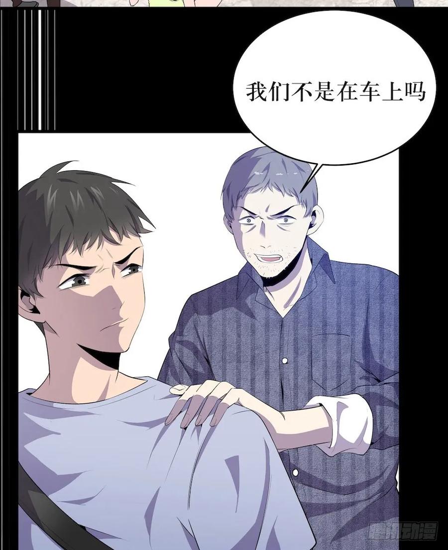 Lost in the Wrong World Ch.5 p18