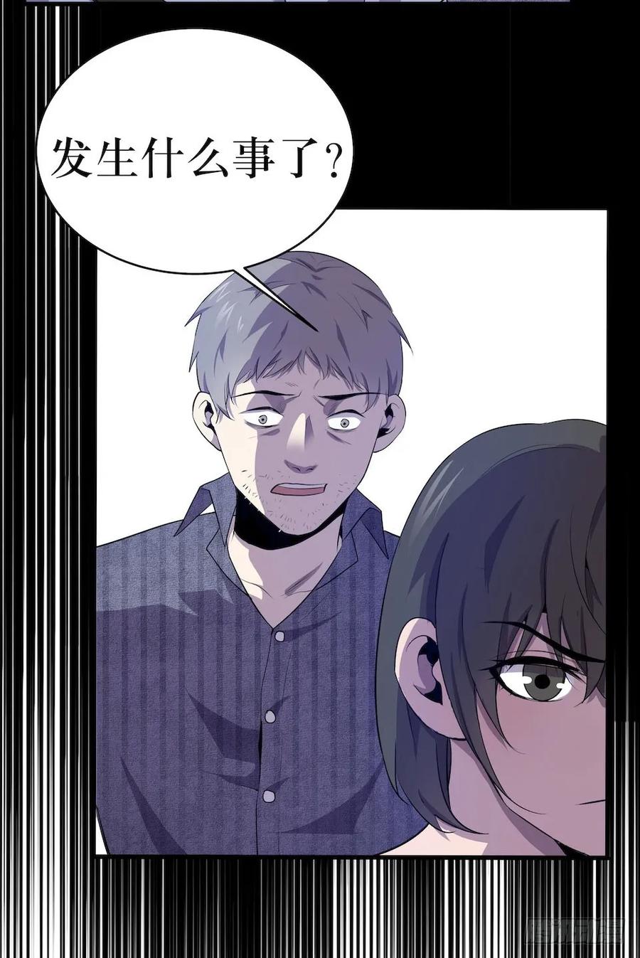 Lost in the Wrong World Ch.5 p19