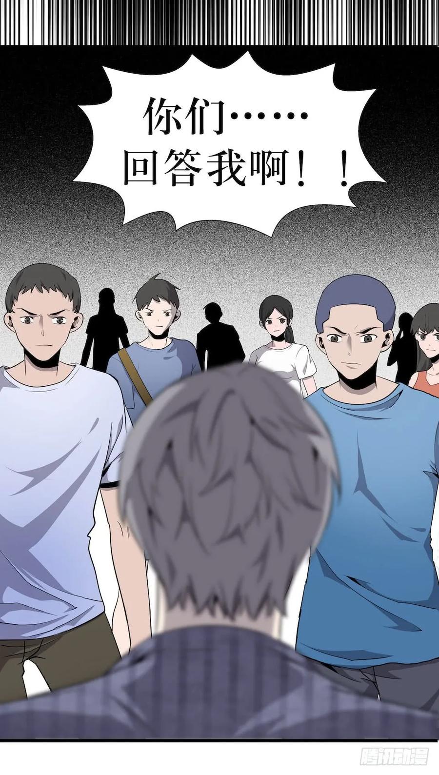 Lost in the Wrong World Ch.5 p20