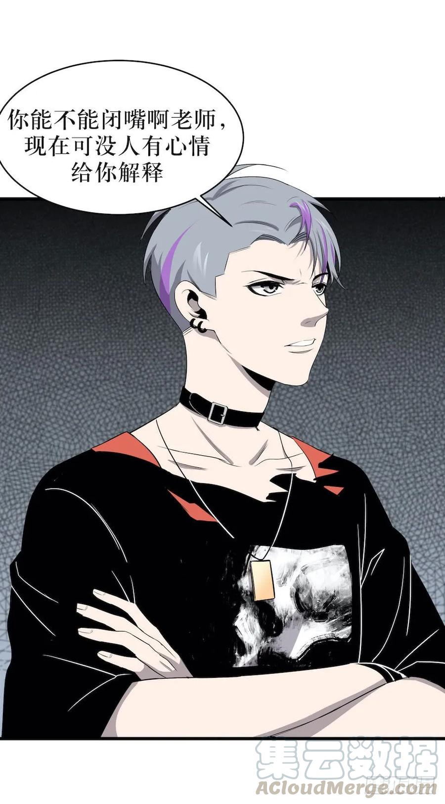 Lost in the Wrong World Ch.5 p21