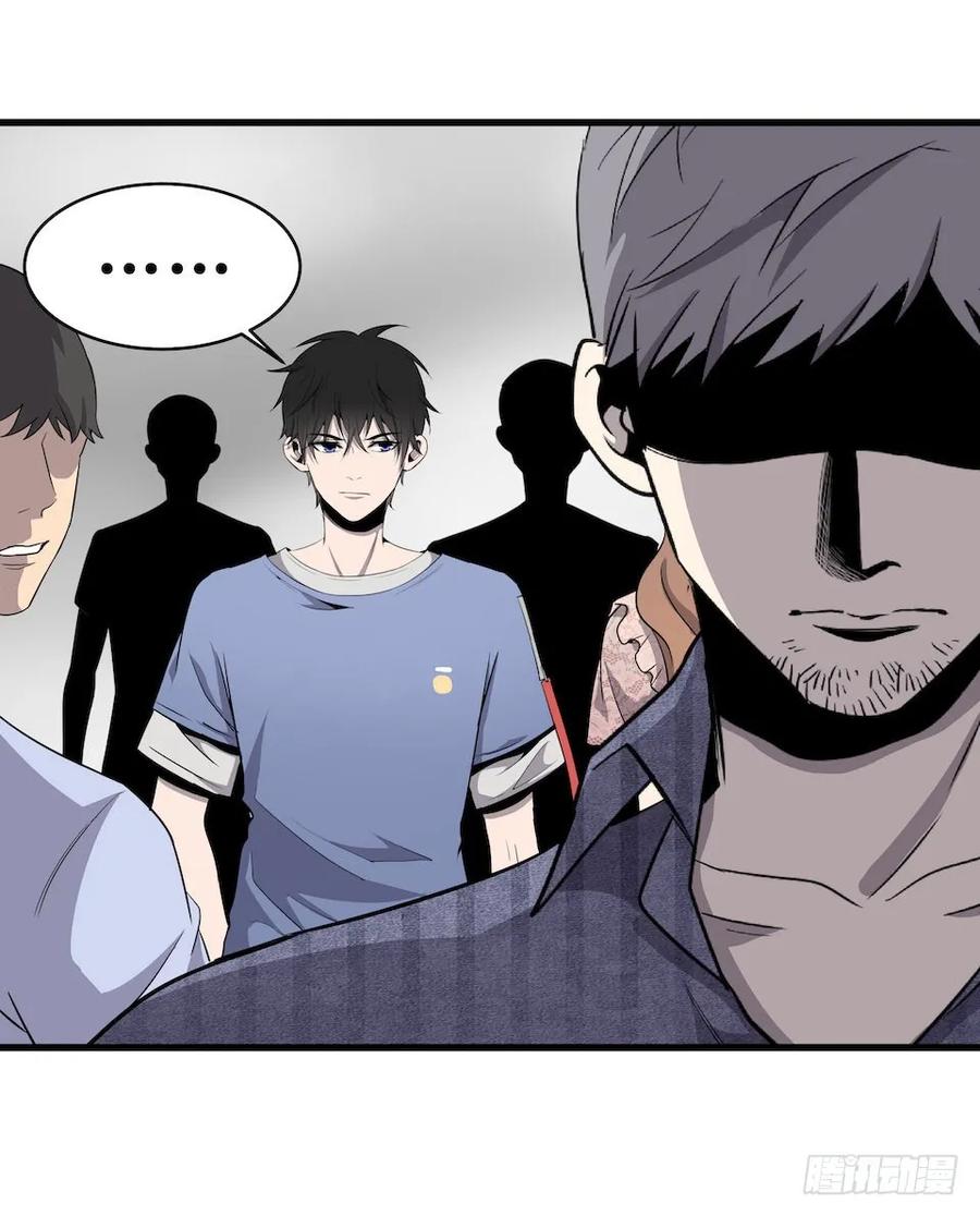 Lost in the Wrong World Ch.5 p23