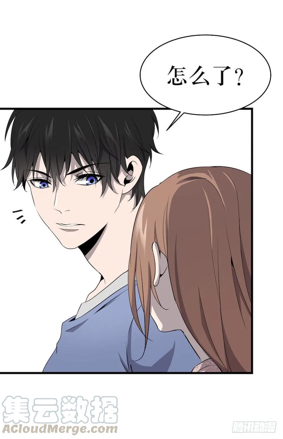 Lost in the Wrong World Ch.5 p25