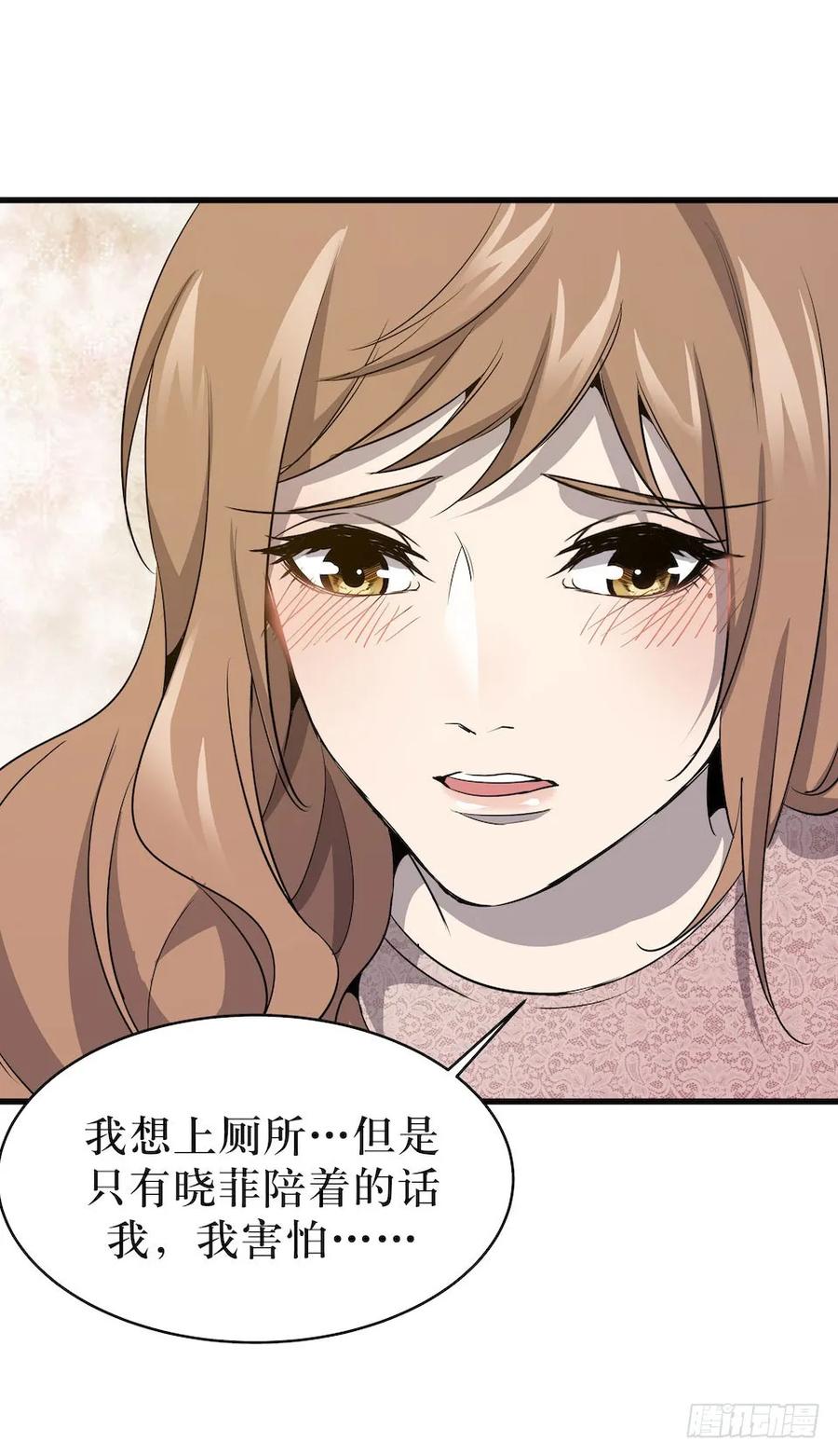 Lost in the Wrong World Ch.5 p26
