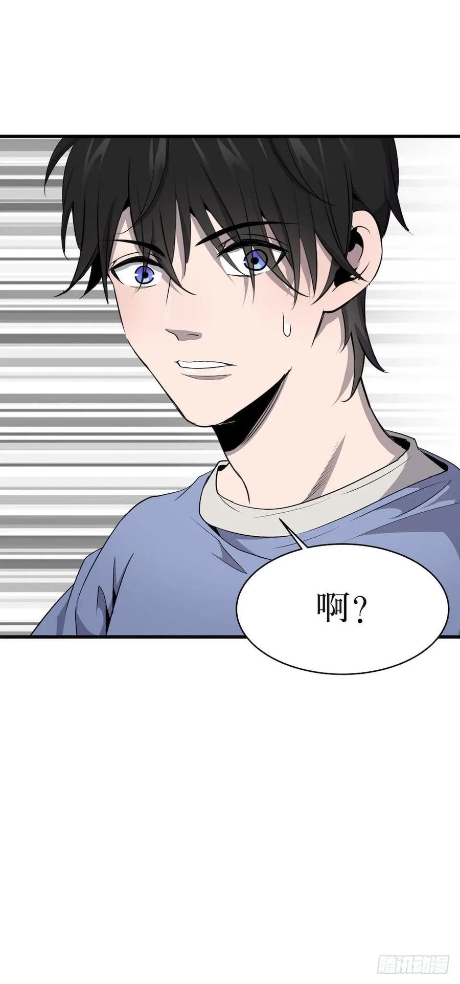 Lost in the Wrong World Ch.5 p27