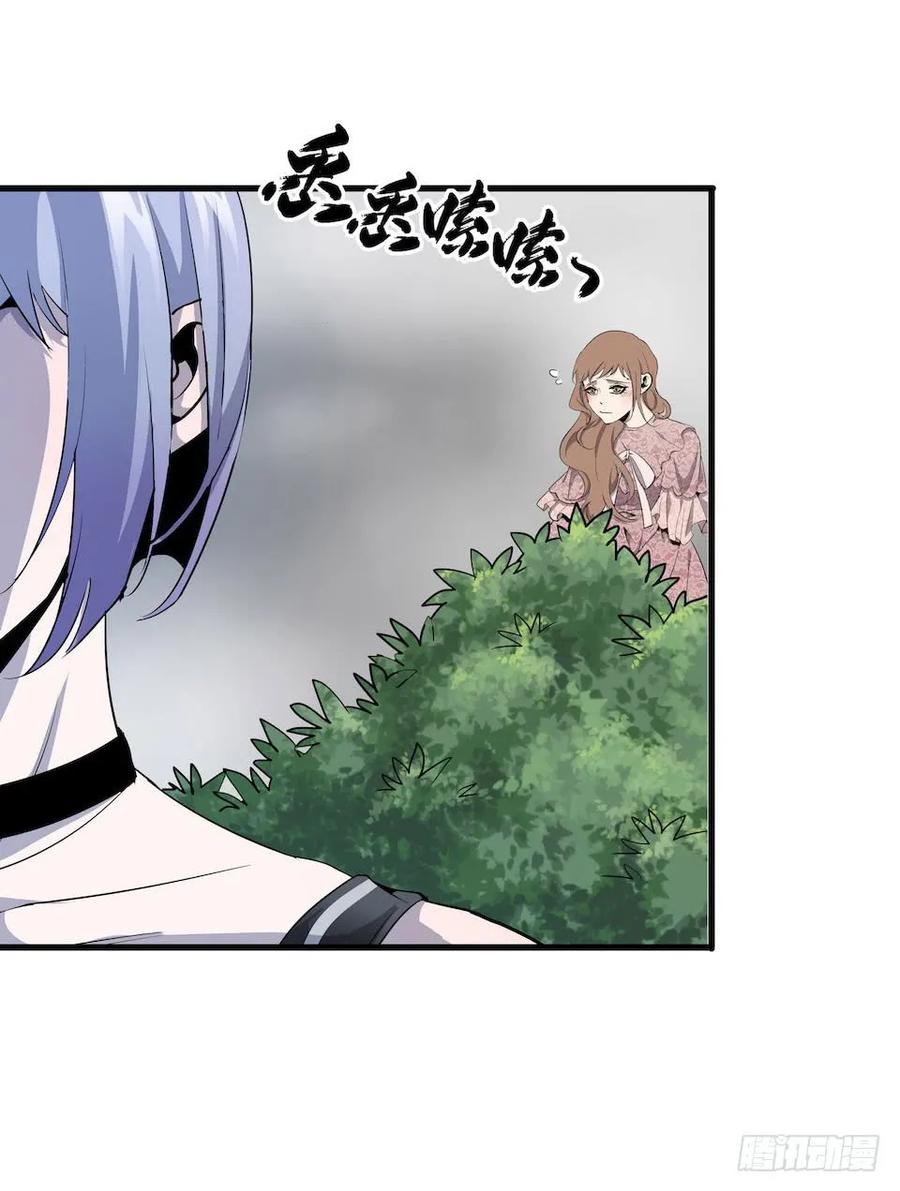 Lost in the Wrong World Ch.5 p28