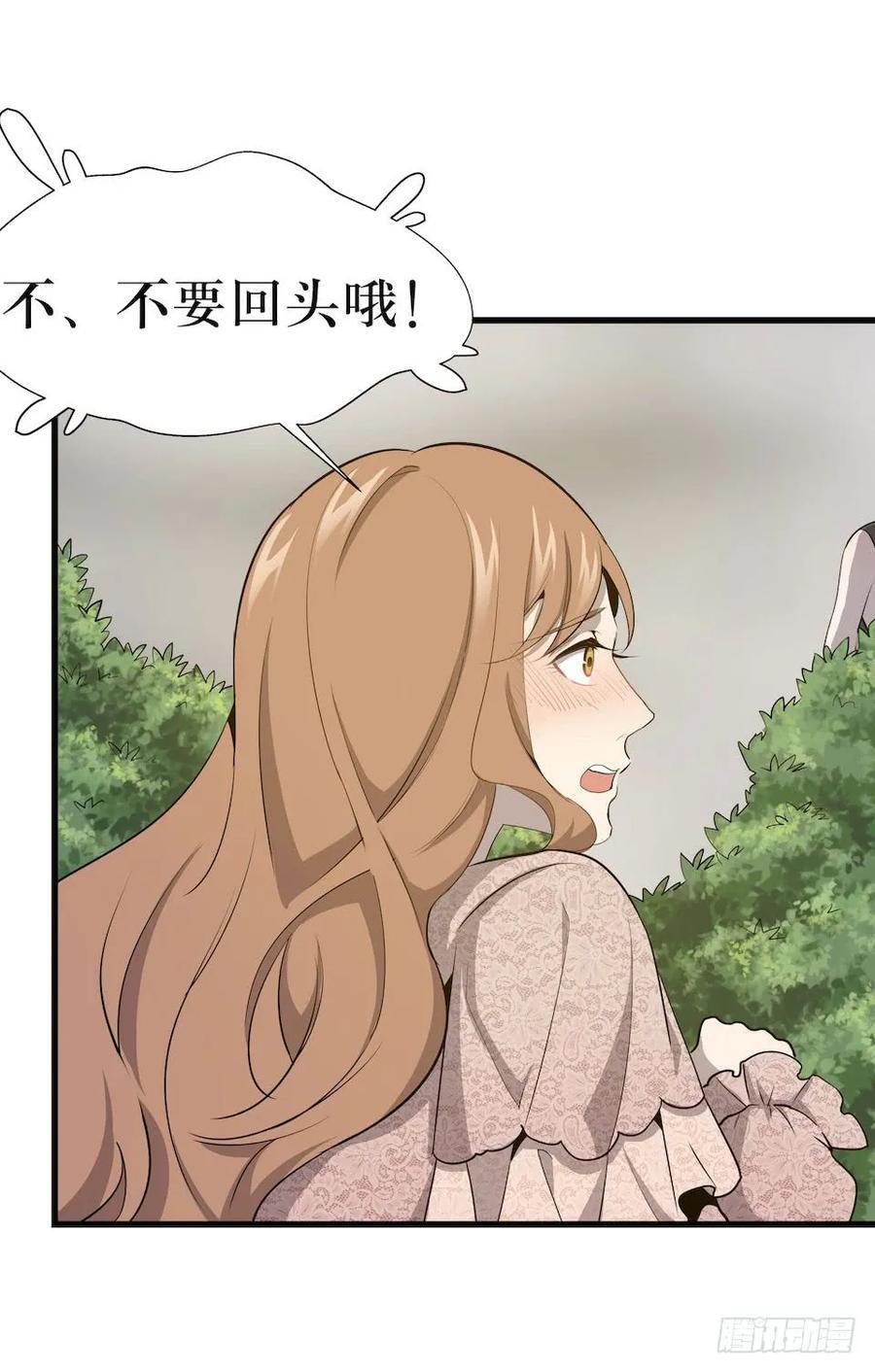 Lost in the Wrong World Ch.5 p31
