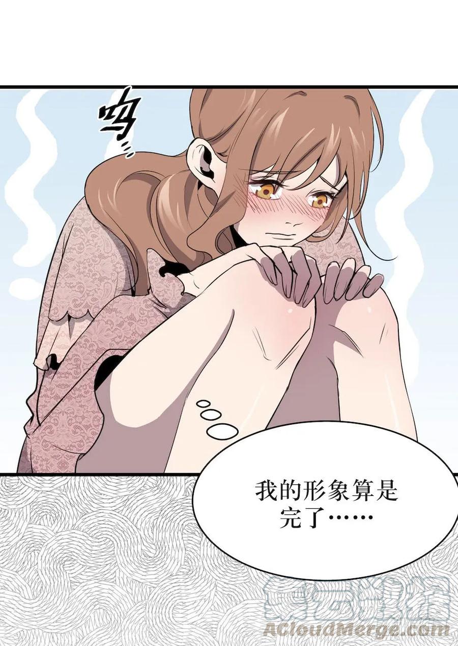 Lost in the Wrong World Ch.5 p33