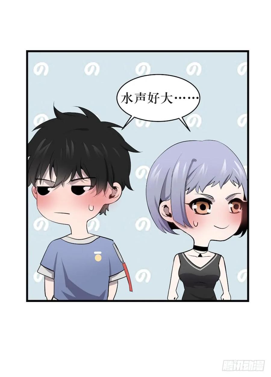Lost in the Wrong World Ch.5 p35