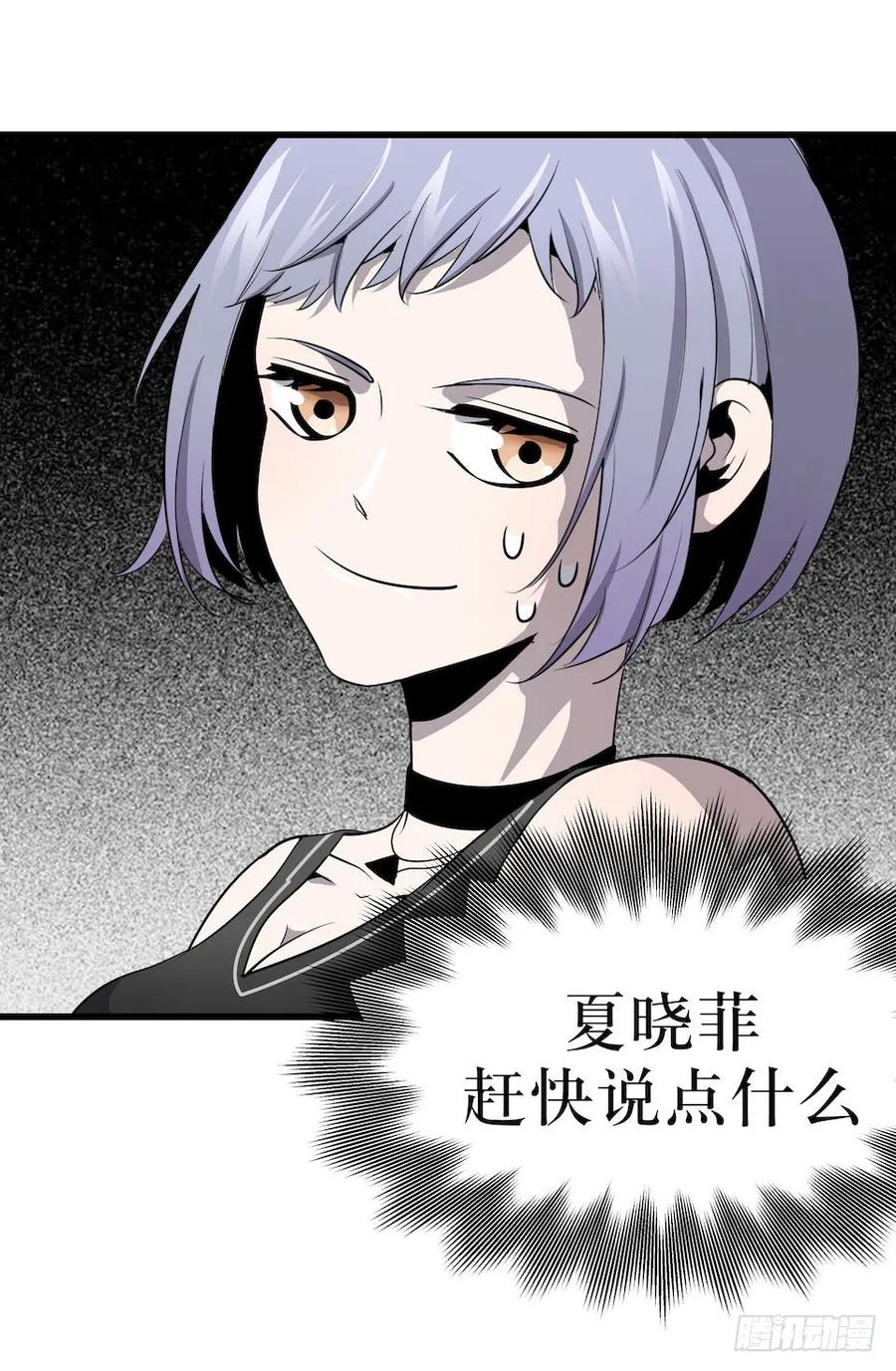 Lost in the Wrong World Ch.5 p36
