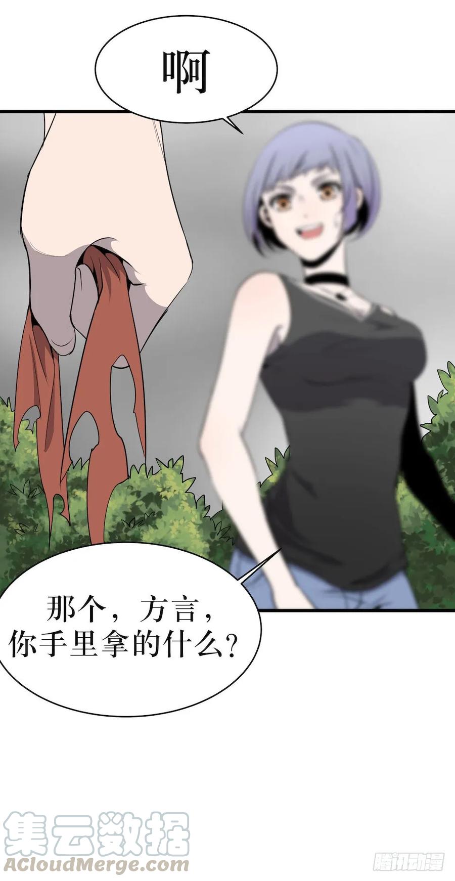 Lost in the Wrong World Ch.5 p37