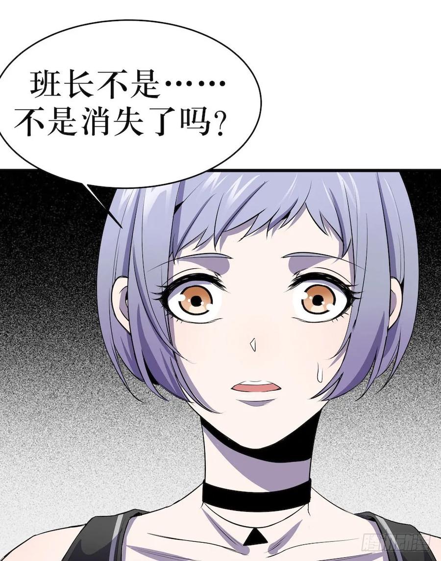 Lost in the Wrong World Ch.5 p39