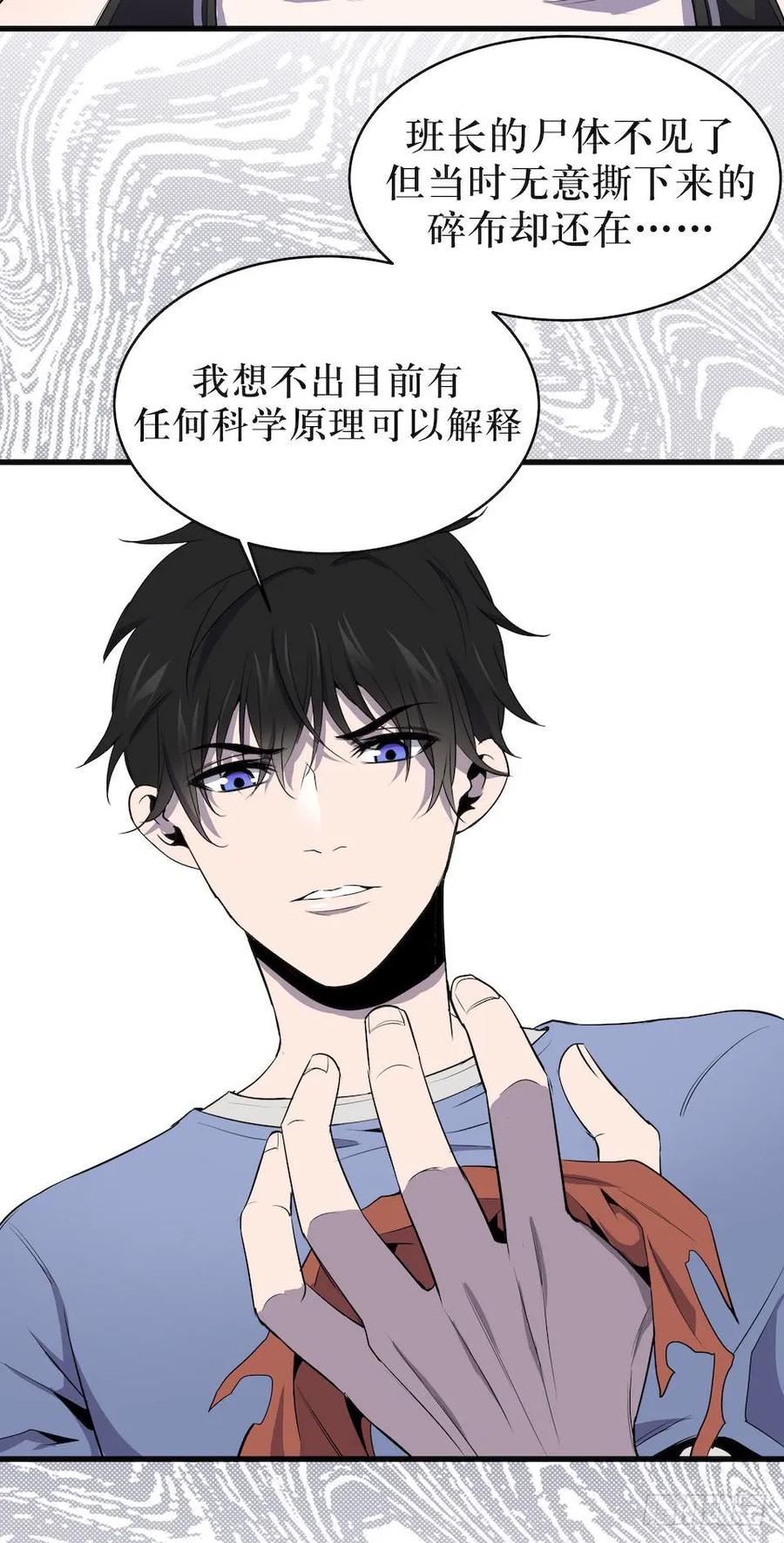 Lost in the Wrong World Ch.5 p40