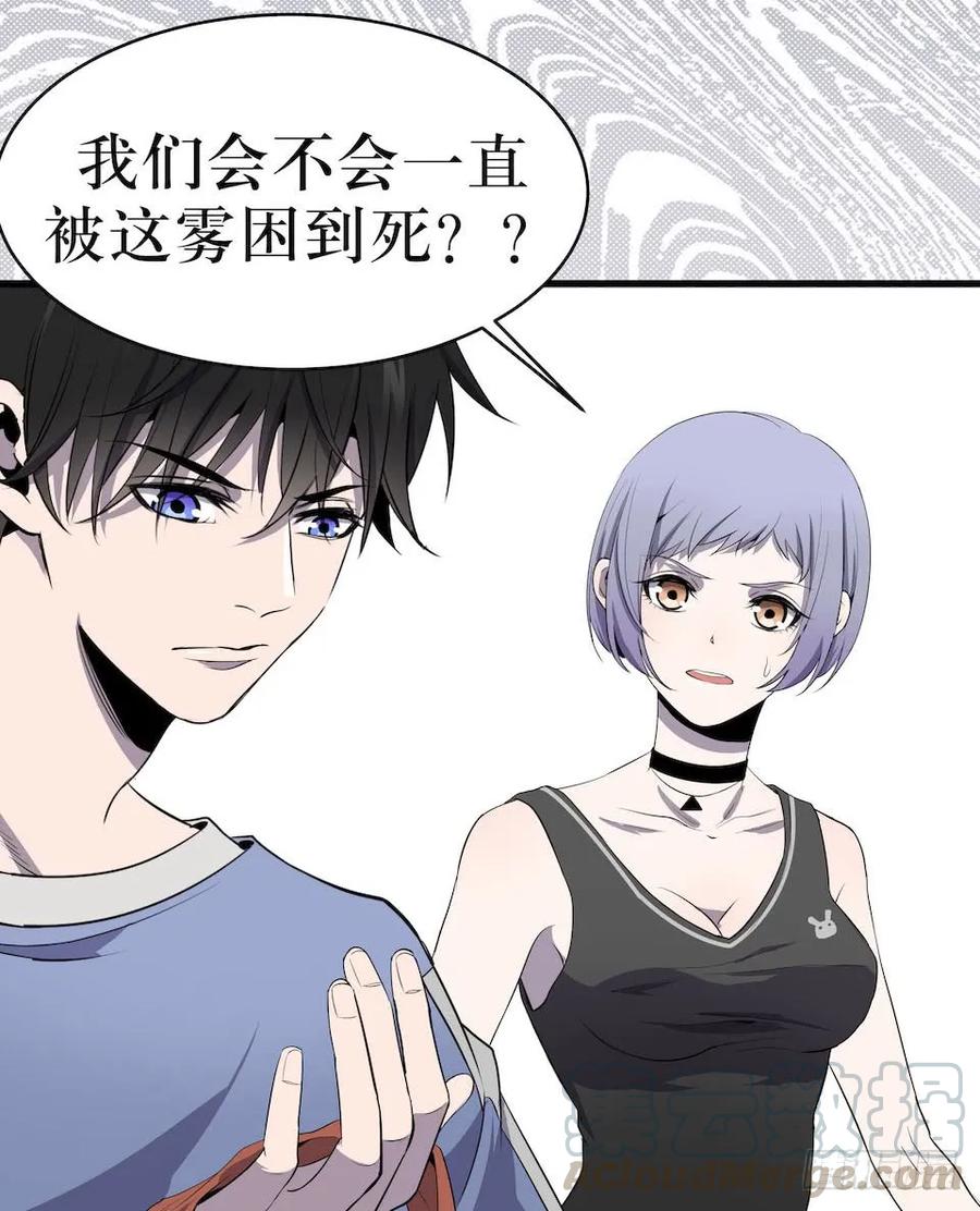 Lost in the Wrong World Ch.5 p41
