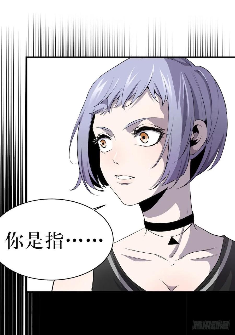 Lost in the Wrong World Ch.5 p43
