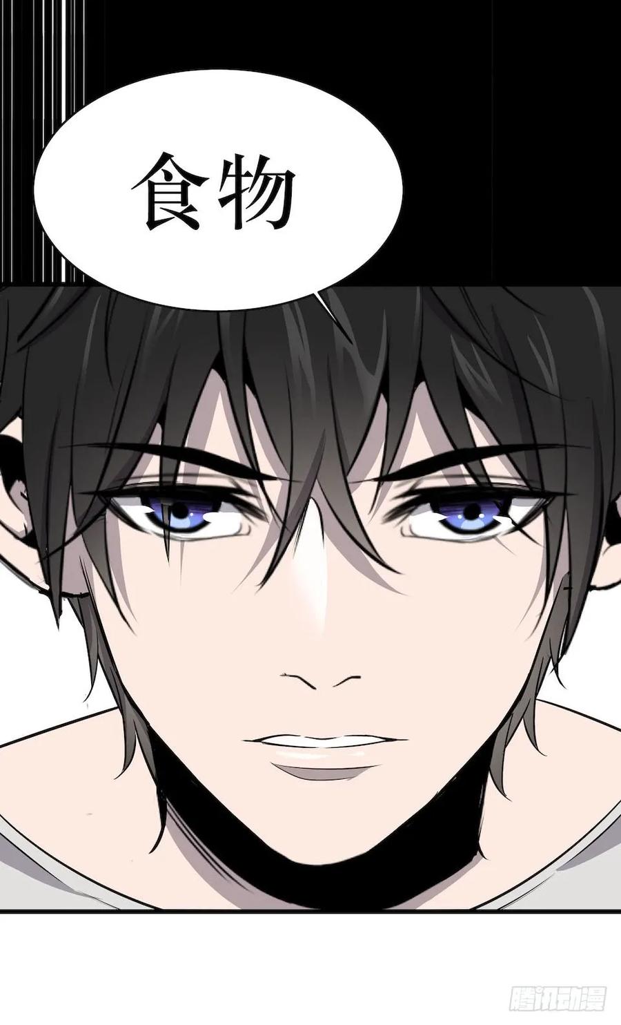 Lost in the Wrong World Ch.5 p44