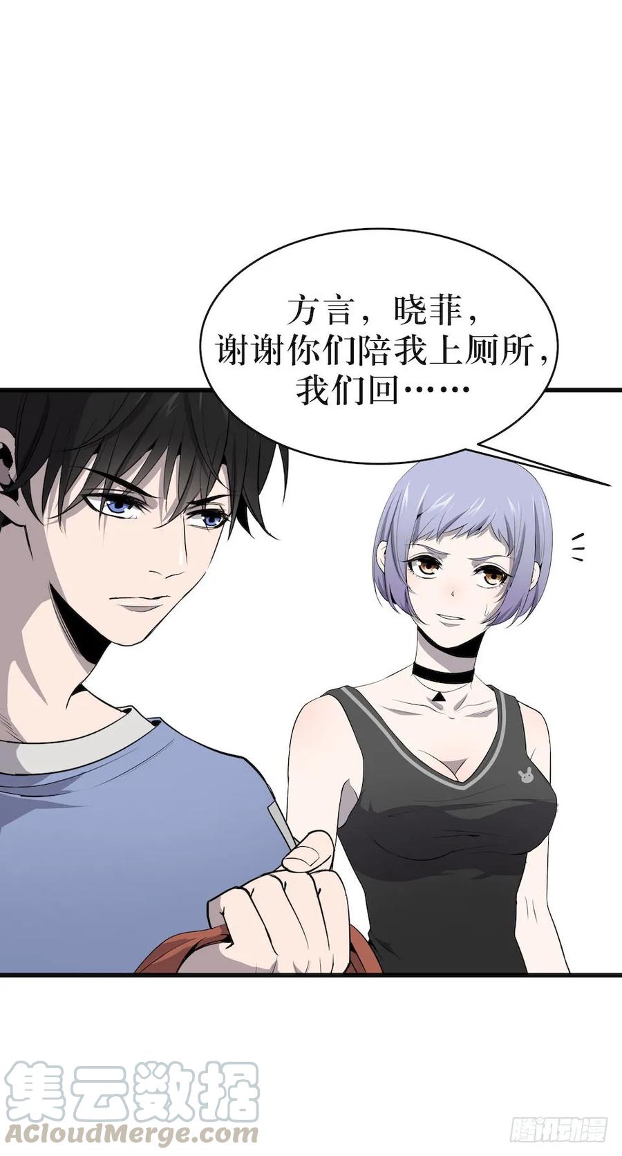 Lost in the Wrong World Ch.5 p45