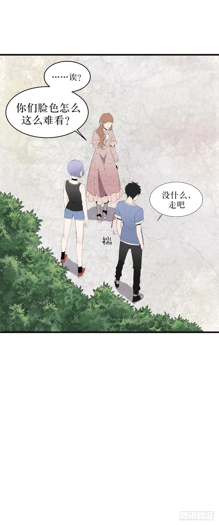 Lost in the Wrong World Ch.5 p46