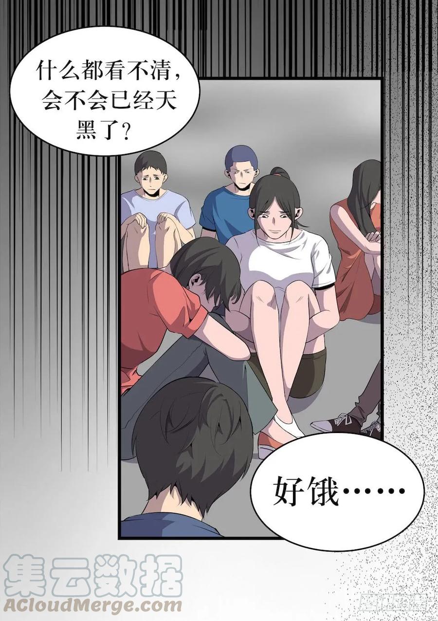 Lost in the Wrong World Ch.5 p49