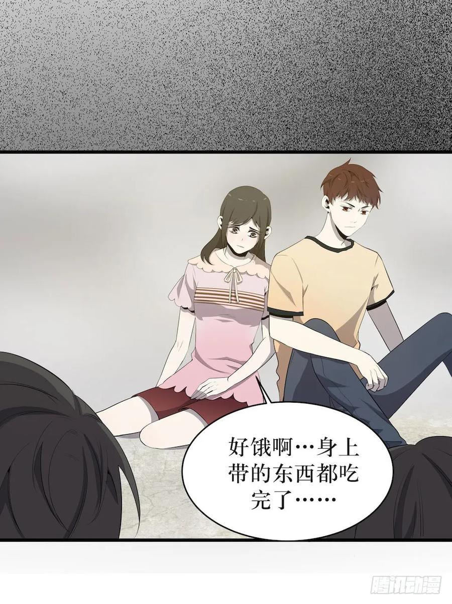 Lost in the Wrong World Ch.5 p51