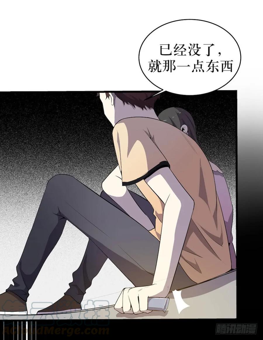 Lost in the Wrong World Ch.5 p53