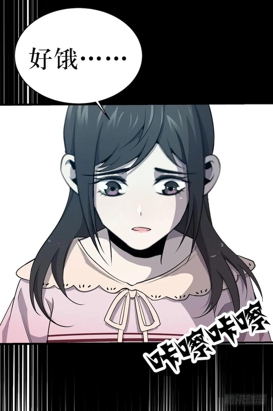 Lost in the Wrong World Ch.5 p54