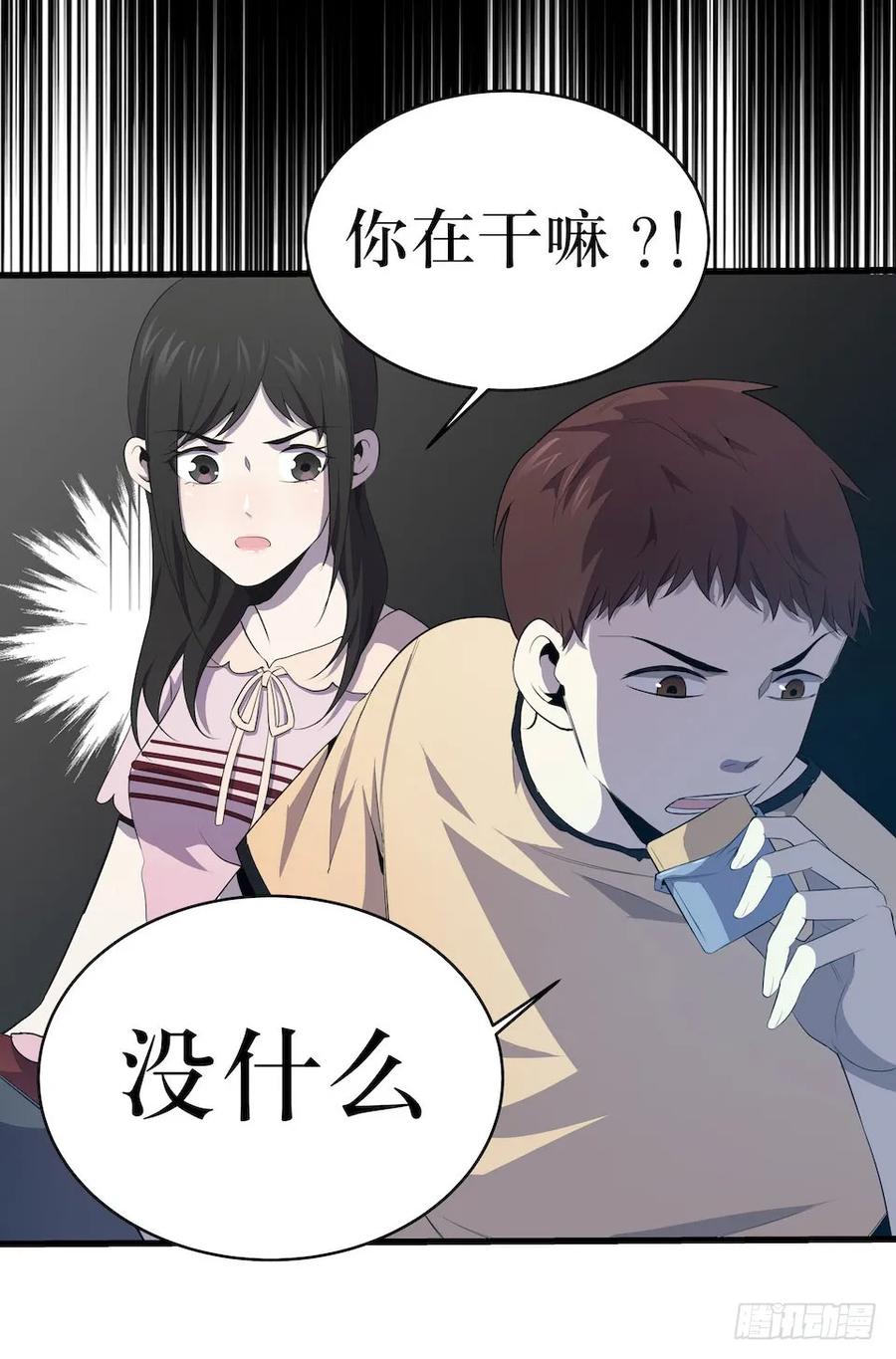 Lost in the Wrong World Ch.5 p55