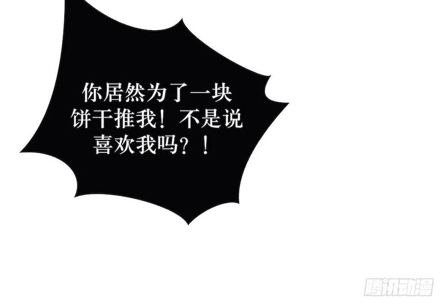 Lost in the Wrong World Ch.5 p59