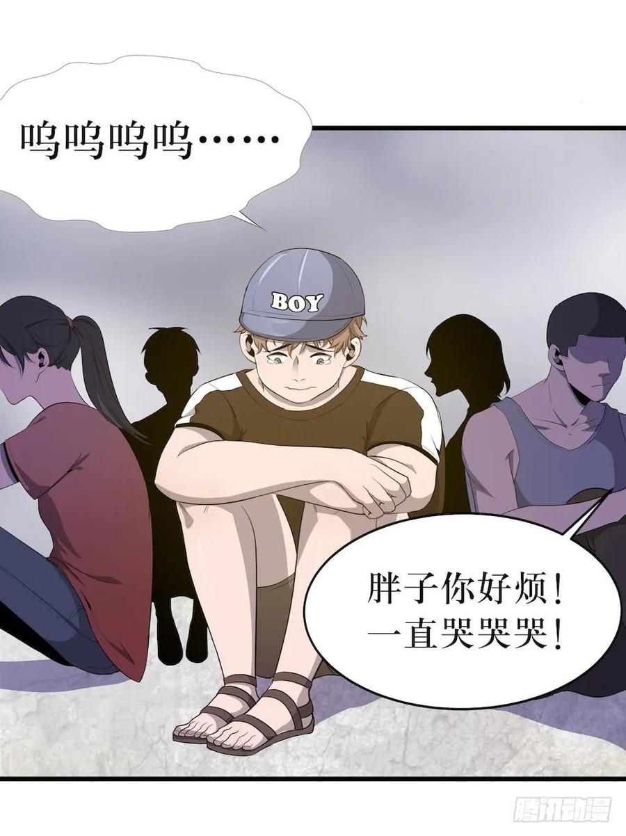 Lost in the Wrong World Ch.5 p6