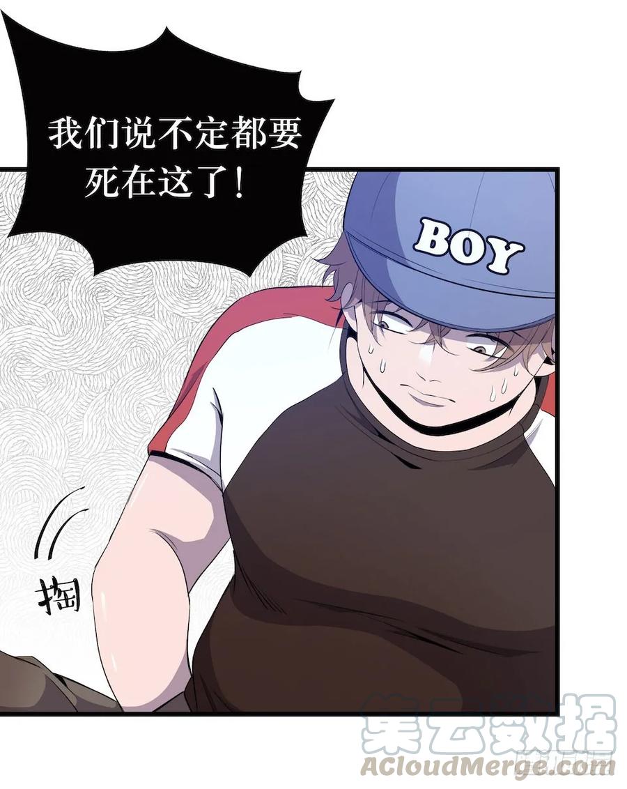 Lost in the Wrong World Ch.5 p61