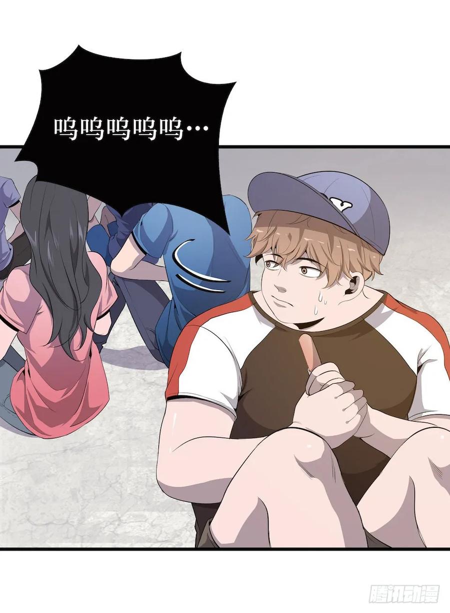 Lost in the Wrong World Ch.5 p62