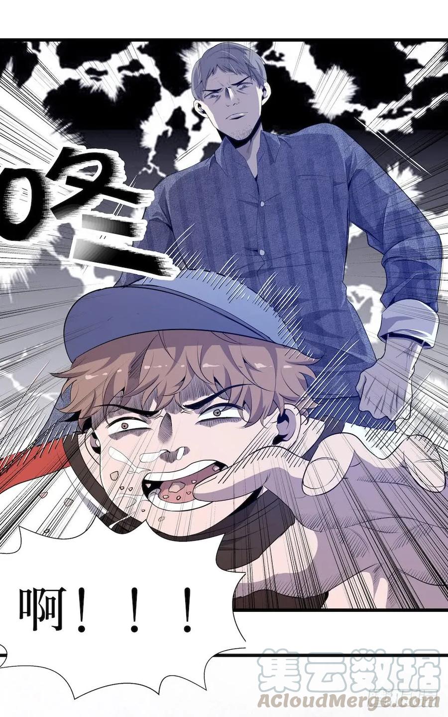 Lost in the Wrong World Ch.5 p65