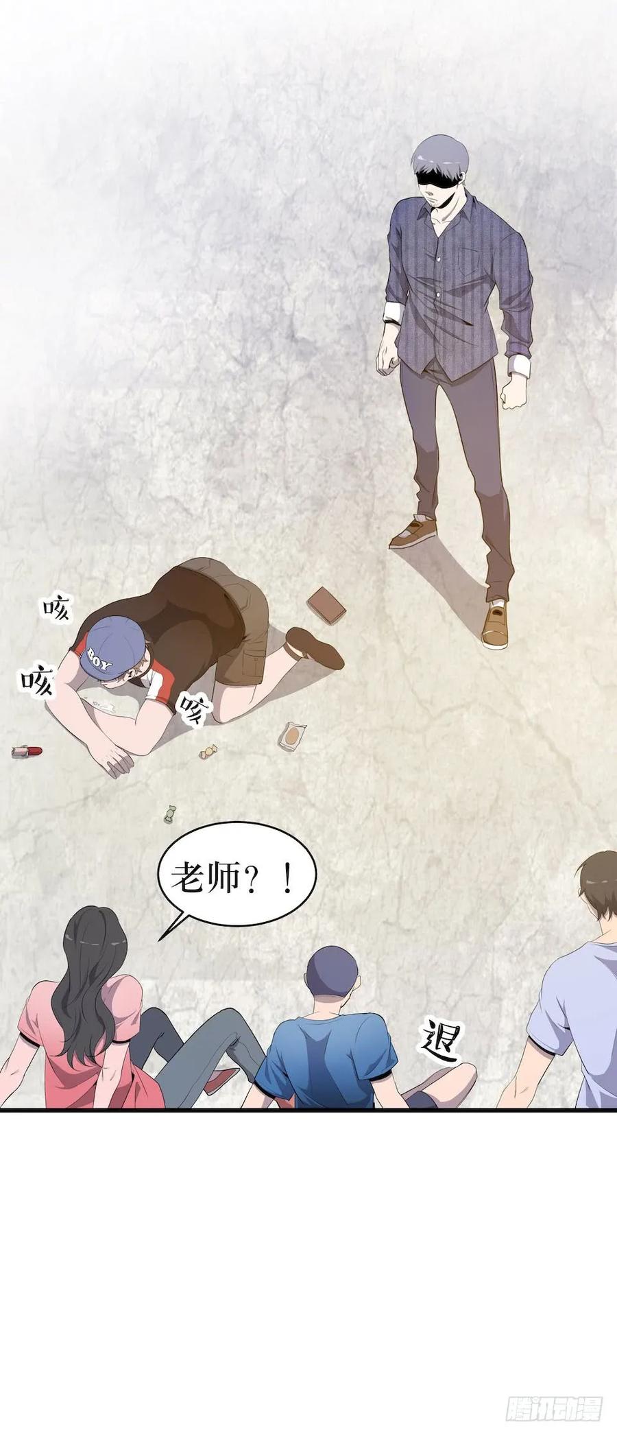 Lost in the Wrong World Ch.5 p66