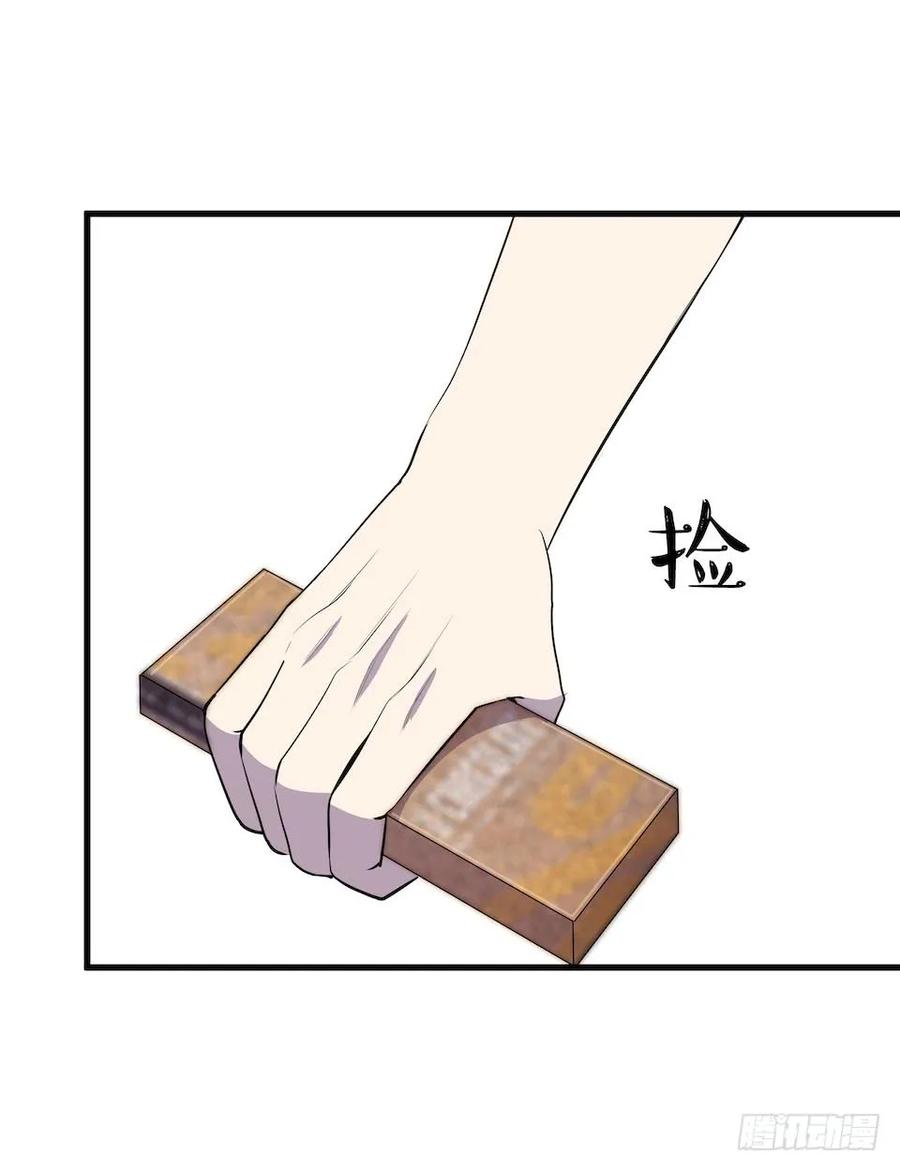 Lost in the Wrong World Ch.5 p67